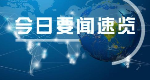陆坤代办出席第三届中以高科技创业峰会