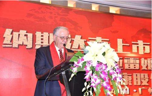 高艳萍大使出席了以色列第一民族协会在中国的年度聚会和奖学金颁发仪式。